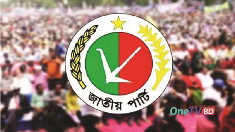 নিষিদ্ধের কবল থেকে রেহােই পাওয়া জাতীয় পার্টির ১৯৬ আসনে প্রার্থী ঘোষণা...