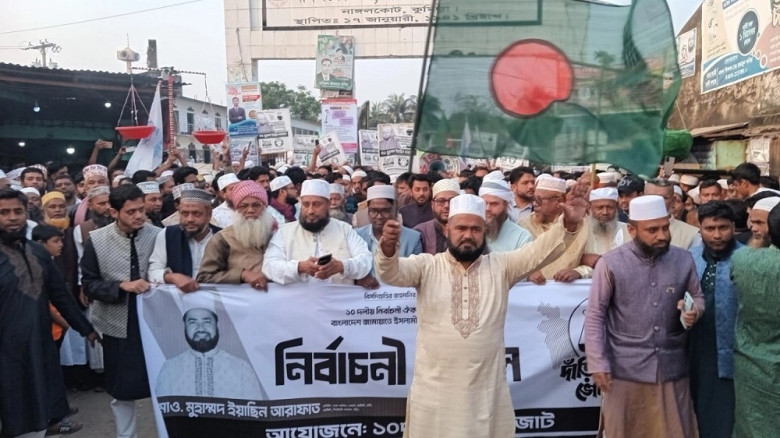 নাঙ্গলকোটে ১০ দলীয় জোটের নির্বাচনী মিছিল...