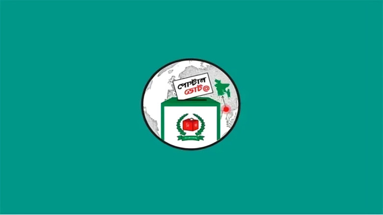 ভোটারের স্বাক্ষর ছাড়া পাঠানো পোস্টাল ব্যালটের ভোট বাতিল