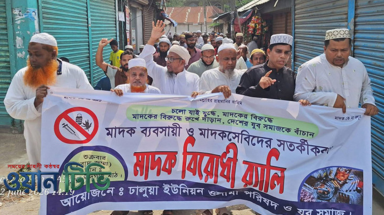 নাঙ্গলকোটের ঢালুয়ায় মাদক বিরোধী বিক্ষোভ মিছিল অনুষ্ঠিত