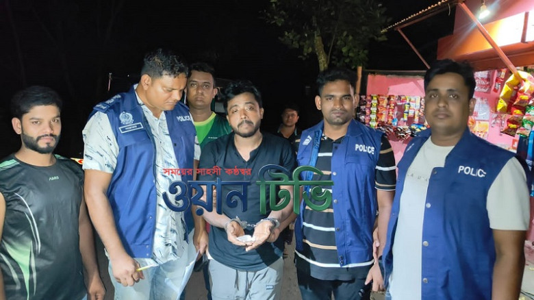 ইয়াবা বড়িসহ ইউনিয়ন ছাত্রলীগের সাধারণ সম্পাদক আটক