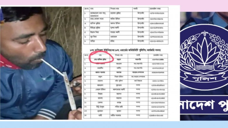কমিউনিটি পুলিশিংয়ের সভাপতি প্রার্থীর ইয়াবা সেবনের ছবি ভাইরাল