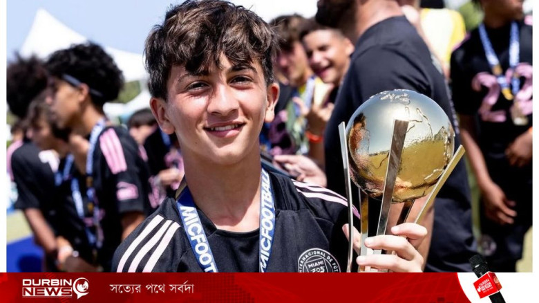 ইন্টার মায়ামির অনূর্ধ্ব-১৪ দলে শিরোপা জিতল মেসির বড় ছেলে